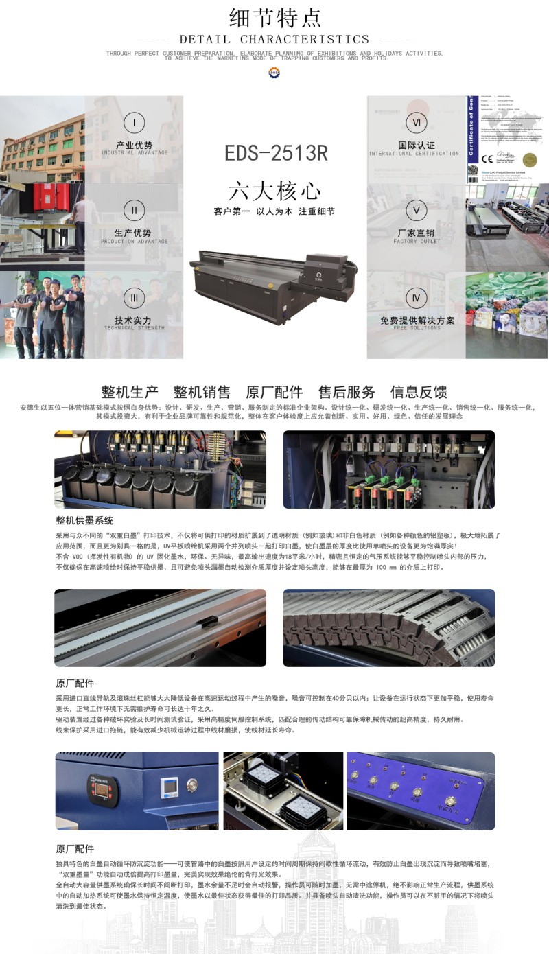 細節特點 細節特點